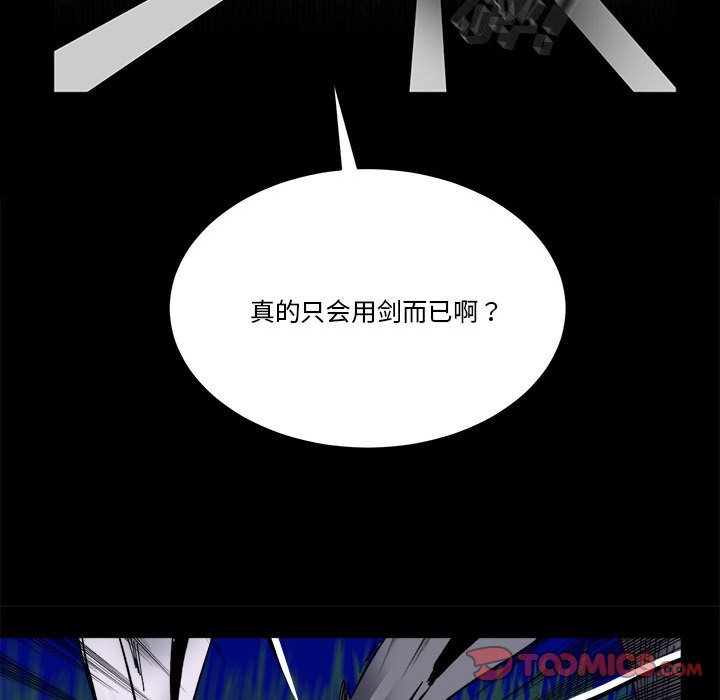 《甜心骑士》第 48 话 第38页