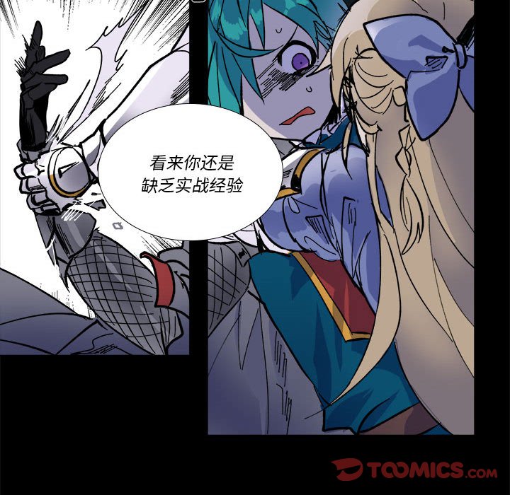 《甜心骑士》第 48 话 第42页