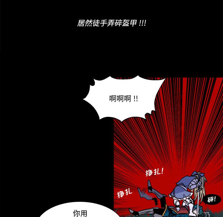 《甜心骑士》第 48 话 第43页