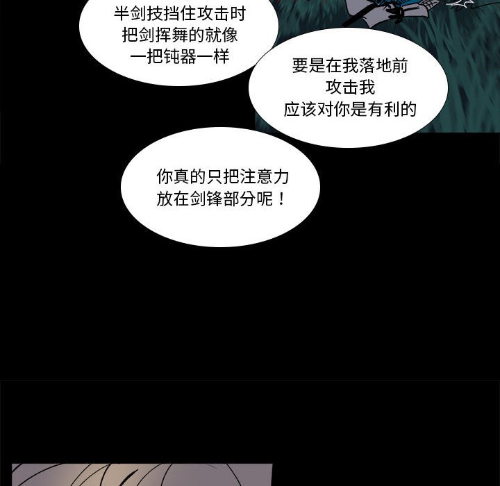 《甜心骑士》第 48 话 第44页