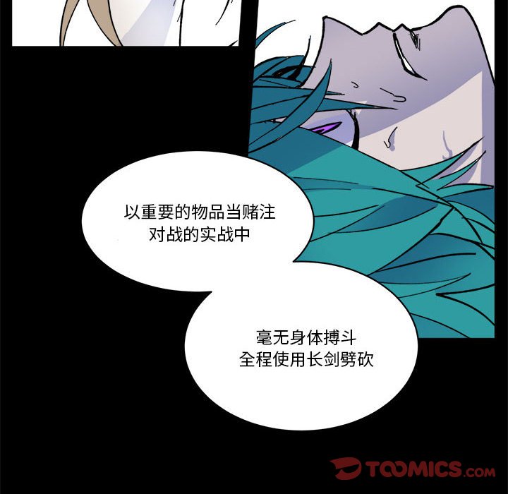 《甜心骑士》第 48 话 第46页