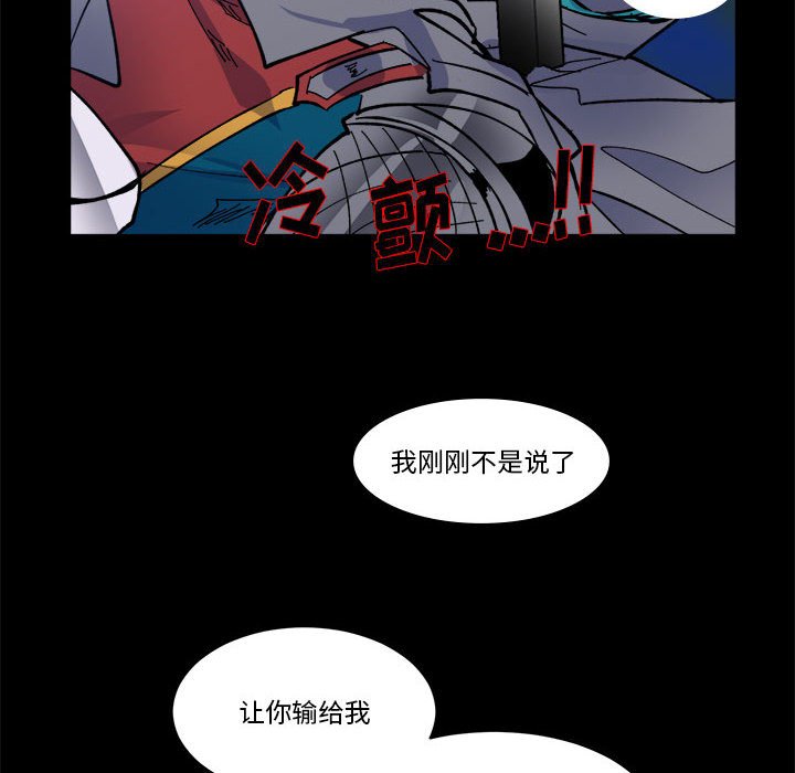 《甜心骑士》第 48 话 第48页