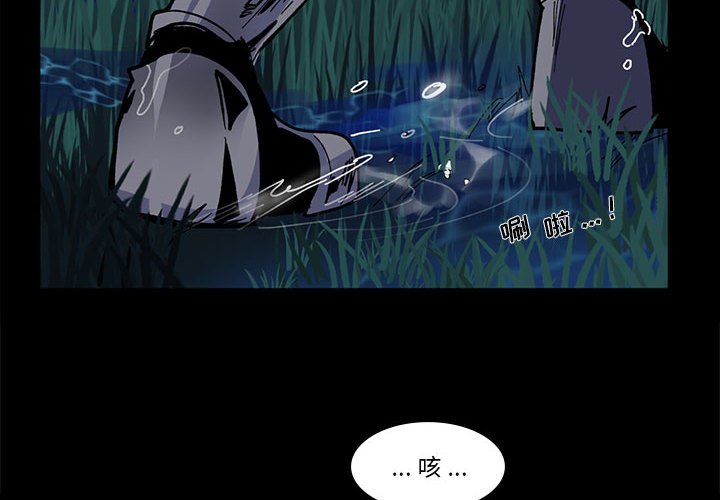 《甜心骑士》第 48 话 第4页