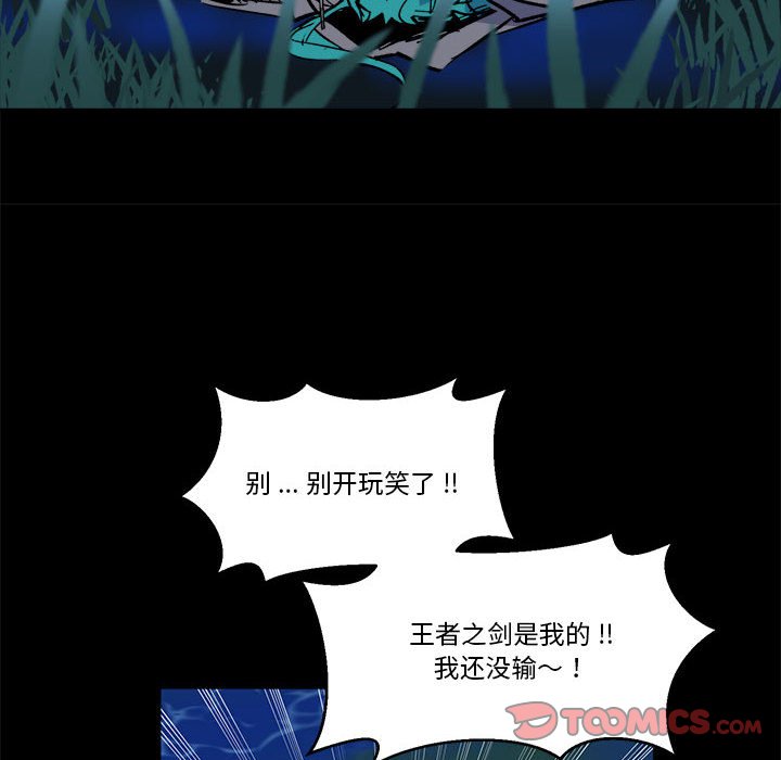 《甜心骑士》第 48 话 第50页