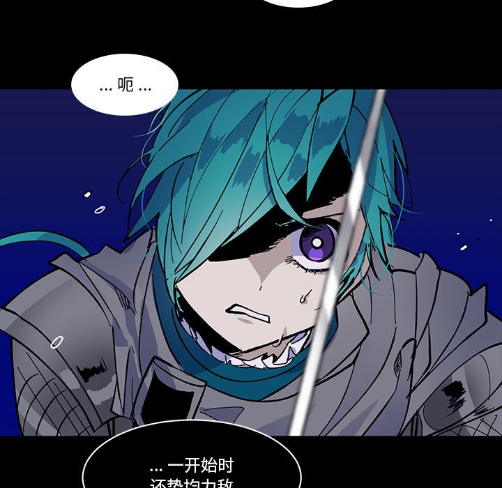 《甜心骑士》第 48 话 第5页