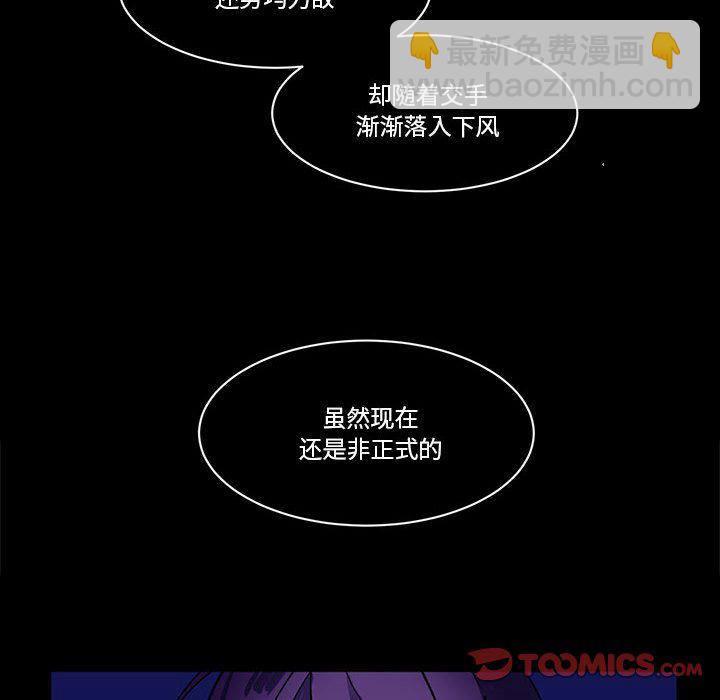 《甜心骑士》第 48 话 第6页