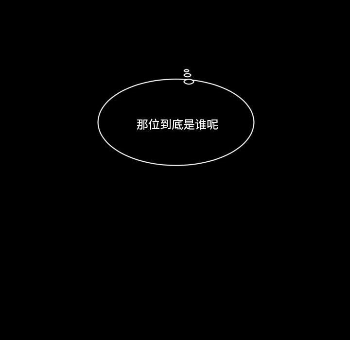 《甜心骑士》第 48 话 第9页