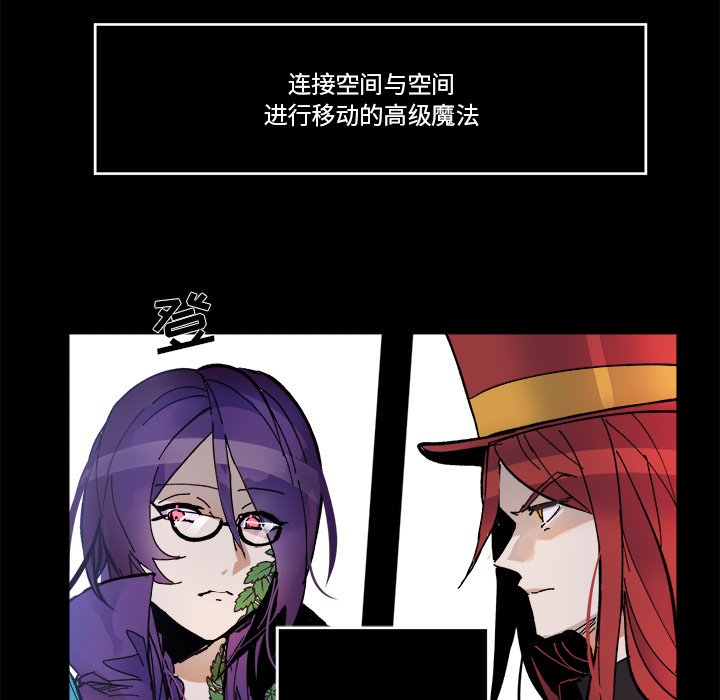 《甜心骑士》第 45 话 第11页