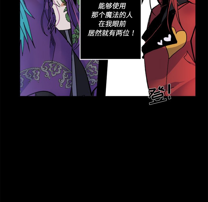 《甜心骑士》第 45 话 第12页