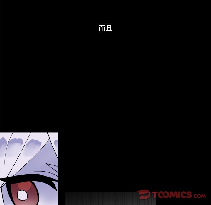 《甜心骑士》第 45 话 第14页