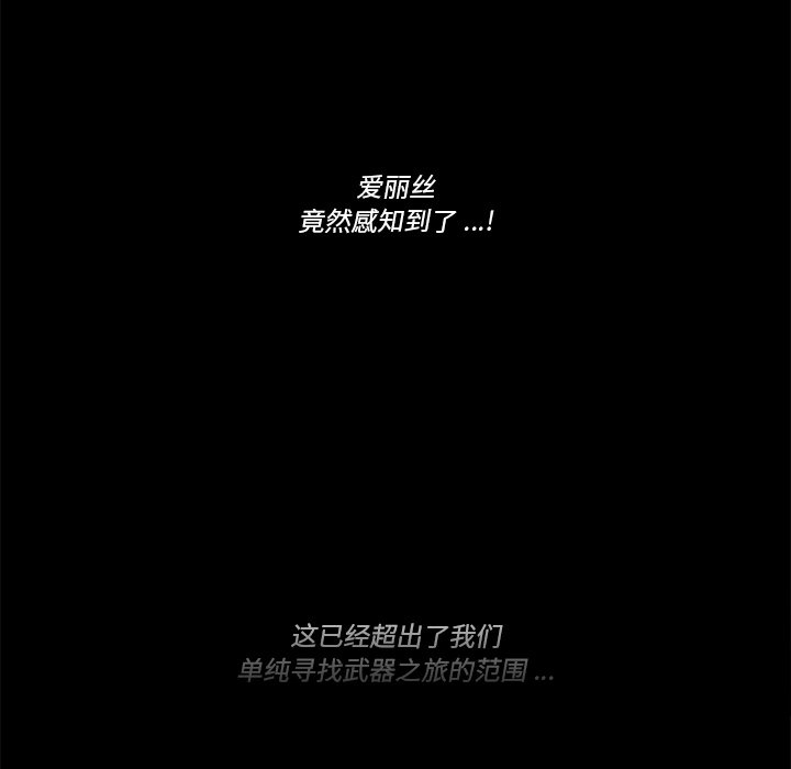 《甜心骑士》第 45 话 第17页