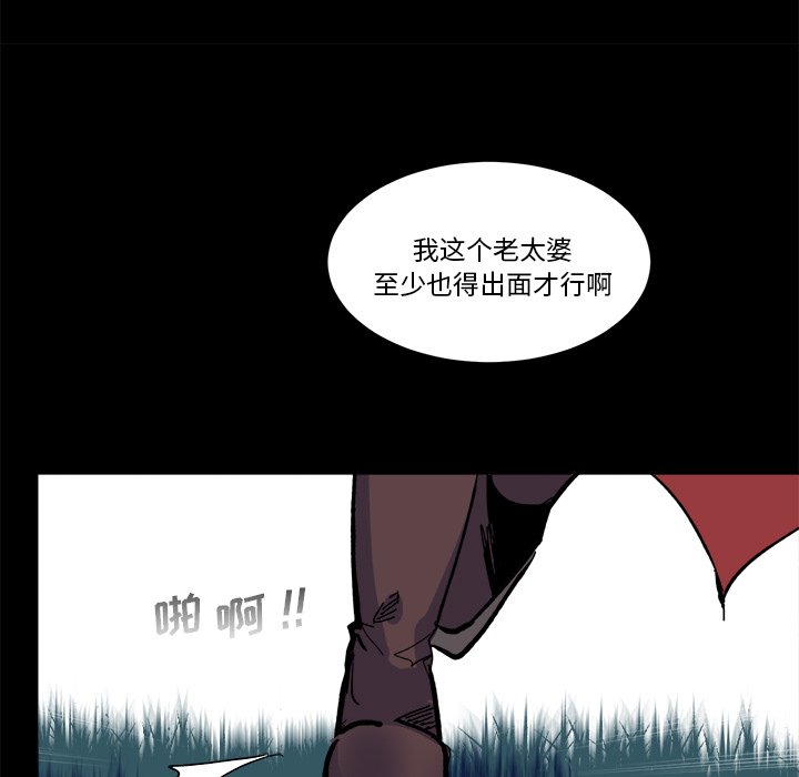 《甜心骑士》第 45 话 第21页