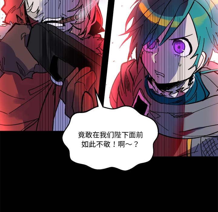 《甜心骑士》第 45 话 第24页
