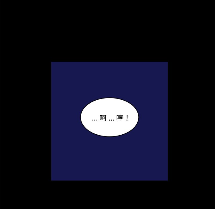 《甜心骑士》第 45 话 第25页