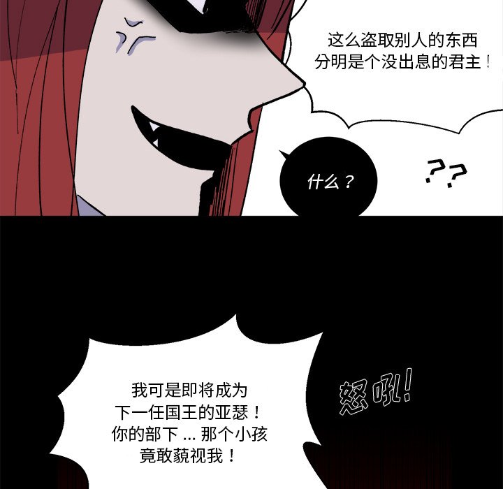 《甜心骑士》第 45 话 第29页