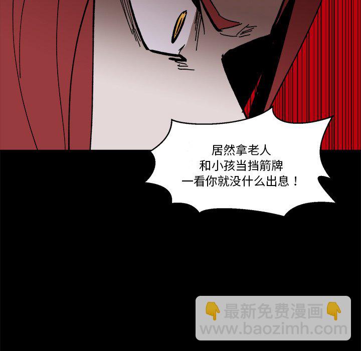 《甜心骑士》第 45 话 第33页
