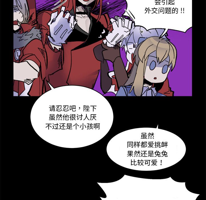 《甜心骑士》第 45 话 第35页