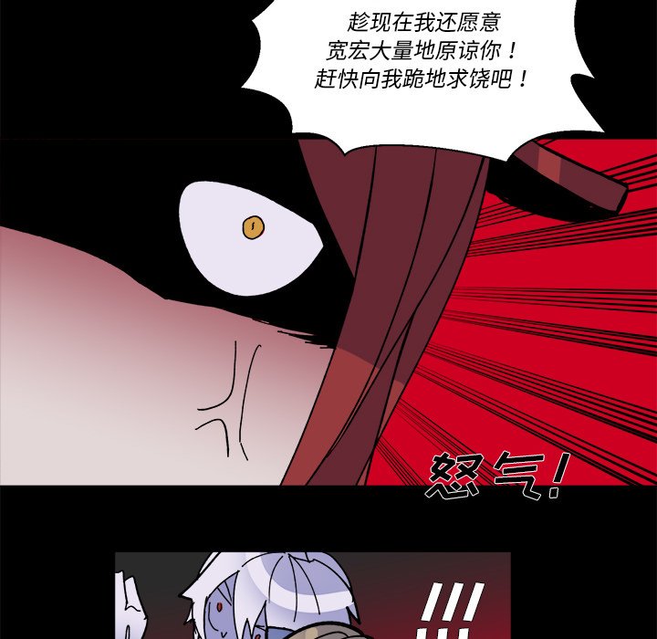 《甜心骑士》第 45 话 第37页
