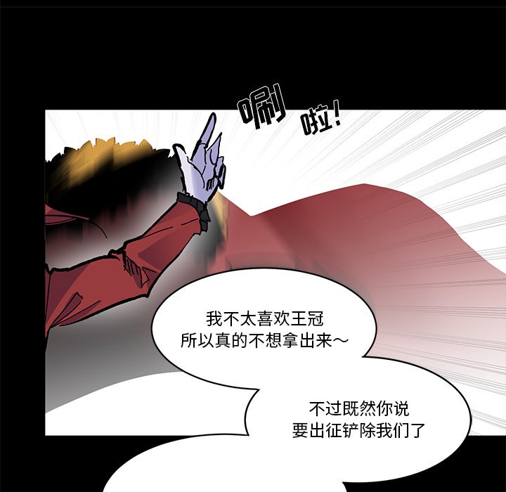 《甜心骑士》第 45 话 第40页