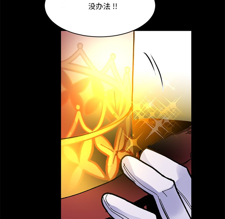 《甜心骑士》第 45 话 第41页