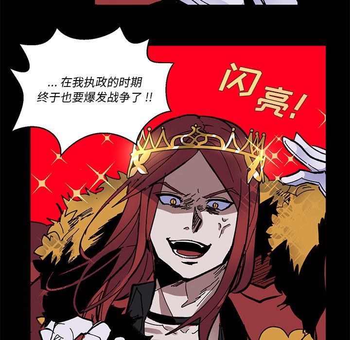 《甜心骑士》第 45 话 第42页