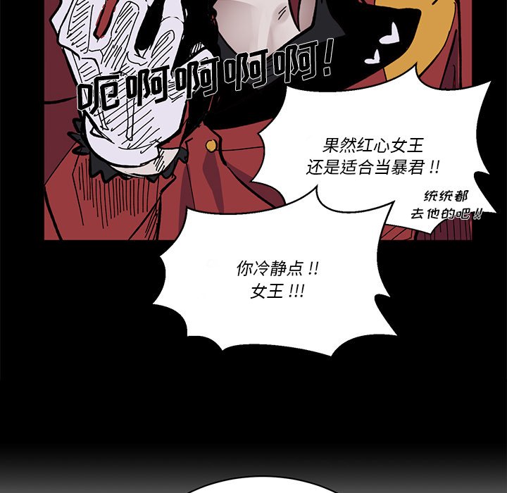 《甜心骑士》第 45 话 第43页