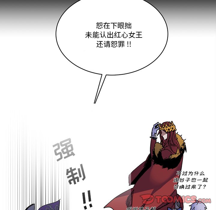 《甜心骑士》第 45 话 第44页