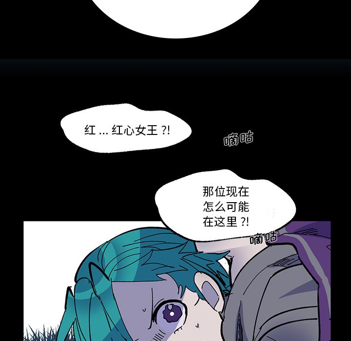 《甜心骑士》第 45 话 第46页