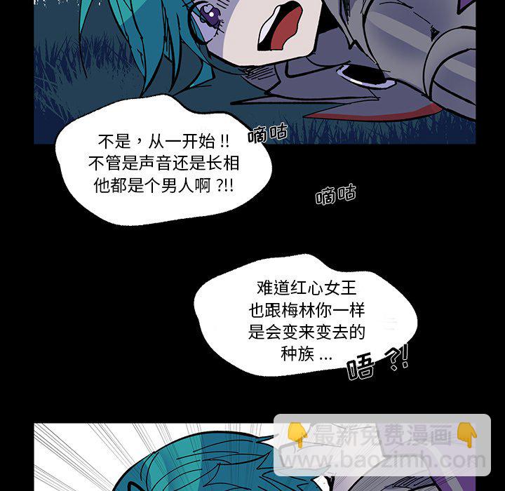 《甜心骑士》第 45 话 第47页