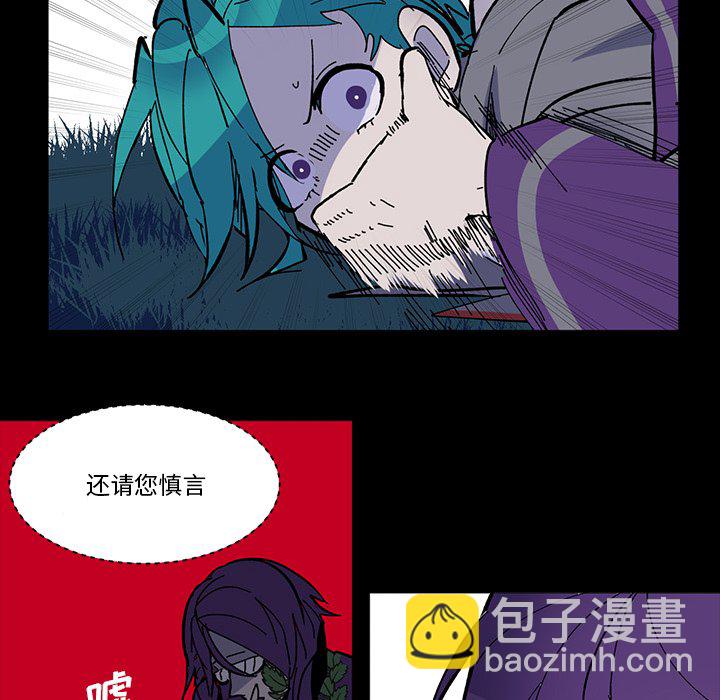 《甜心骑士》第 45 话 第48页
