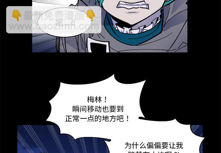 《甜心骑士》第 45 话 第4页