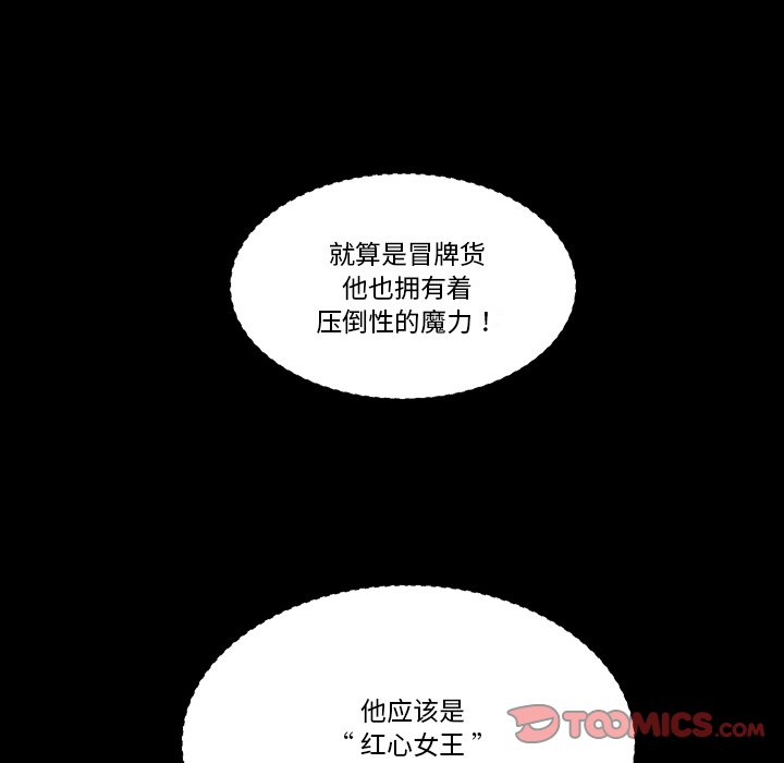 《甜心骑士》第 45 话 第50页