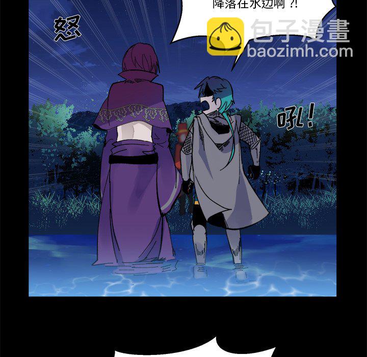 《甜心骑士》第 45 话 第5页