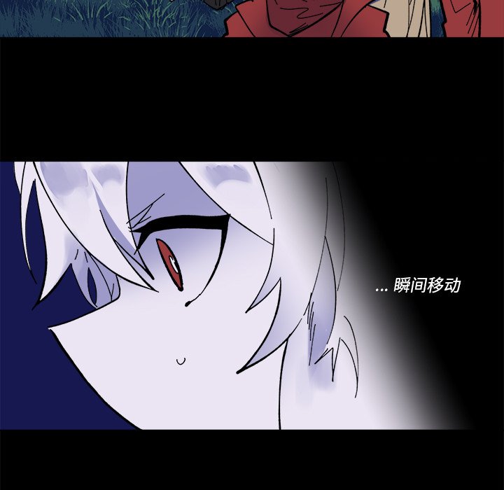 《甜心骑士》第 45 话 第9页