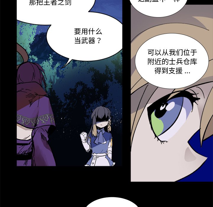 《甜心骑士》第 47 话 第10页