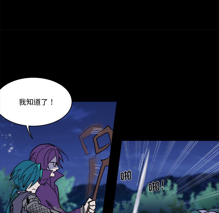 《甜心骑士》第 47 话 第12页