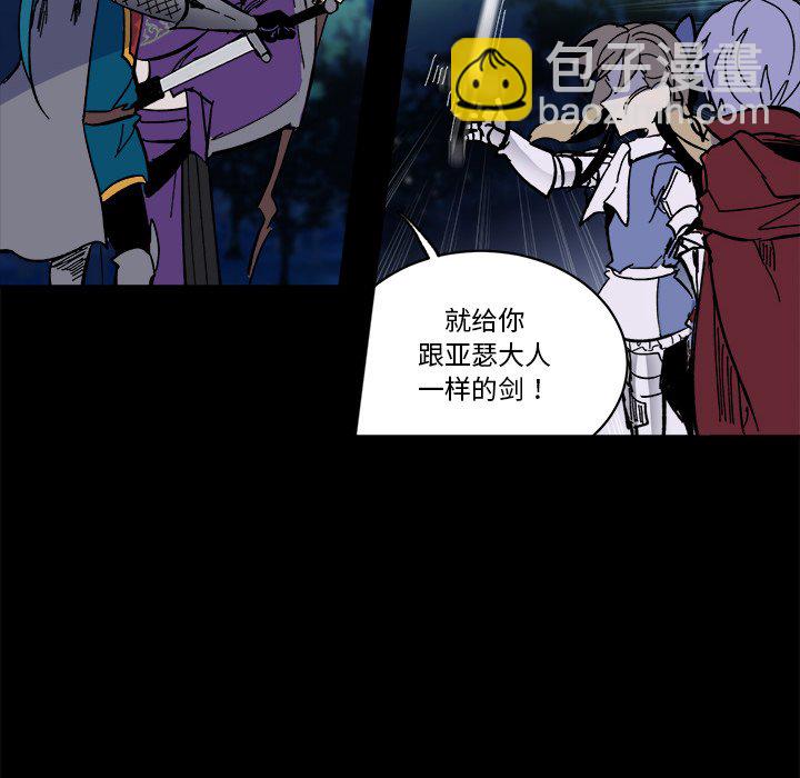 《甜心骑士》第 47 话 第13页
