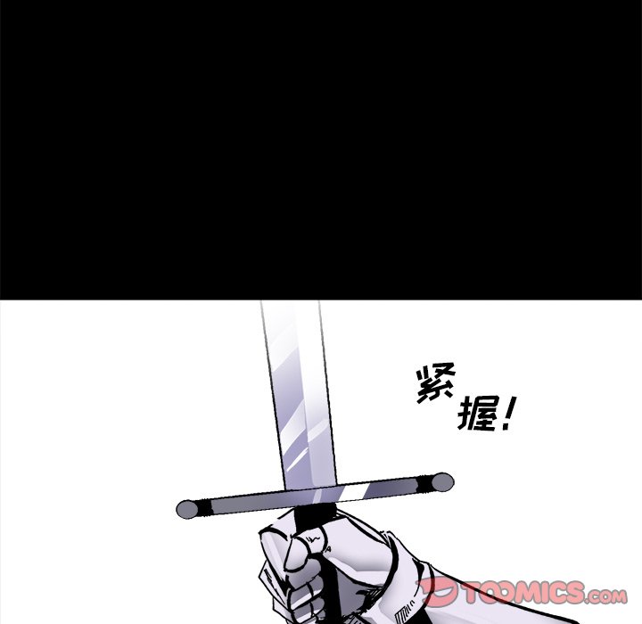 《甜心骑士》第 47 话 第14页