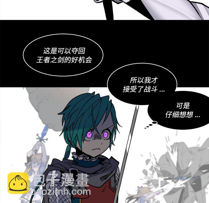 《甜心骑士》第 47 话 第15页