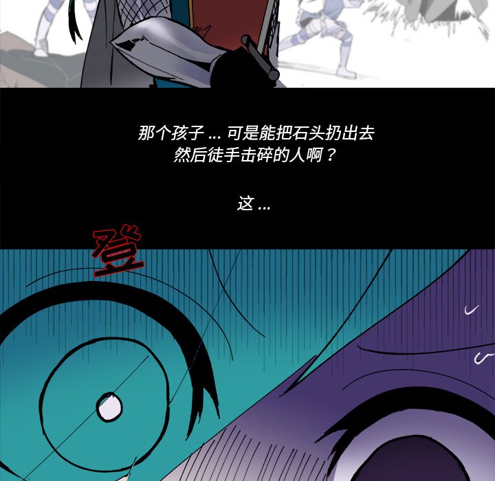《甜心骑士》第 47 话 第16页