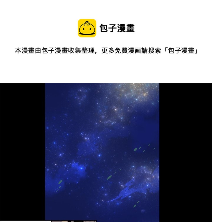 《甜心骑士》第 47 话 第1页
