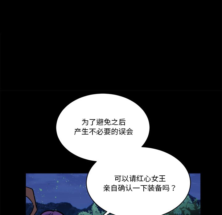 《甜心骑士》第 47 话 第21页