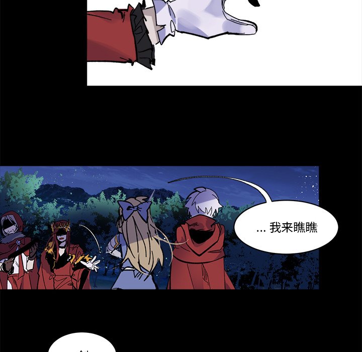 《甜心骑士》第 47 话 第23页