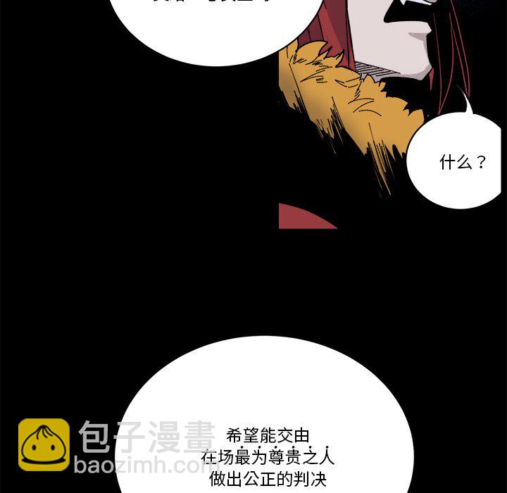 《甜心骑士》第 47 话 第27页