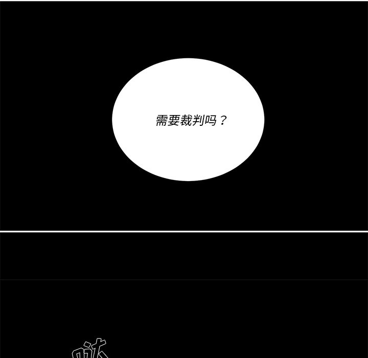 《甜心骑士》第 47 话 第30页