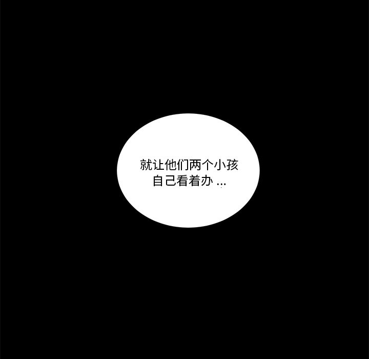 《甜心骑士》第 47 话 第33页