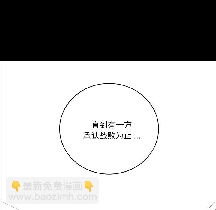 《甜心骑士》第 47 话 第34页