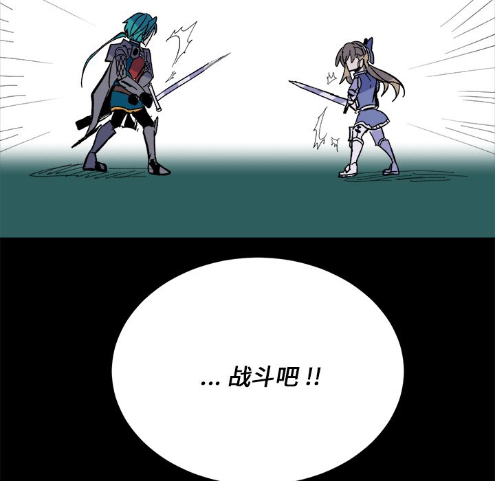 《甜心骑士》第 47 话 第35页