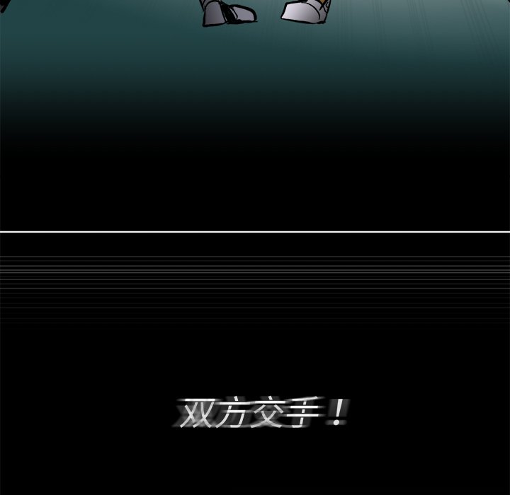 《甜心骑士》第 47 话 第40页