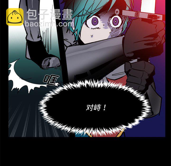 《甜心骑士》第 47 话 第42页